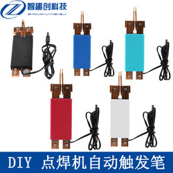 Spot Welding Machine Automatic Trigger Pen DIY Handheld Spot Welding Pen Integrated Spot Welding Pen Black/White/Green/Blue/Red