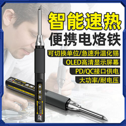 96W High-Power Intelligent Constant Temperature Soldering Iron T12 Adjustable Temperature Portable Soldering Station Household Electrician Repair Welding Pen