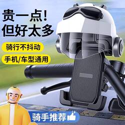 Electric Vehicle Mobile Phone Holder 2026 New Model Anti-Shock and Anti-Vibration Riding Electric Motorcycle Delivery Rider Navigation Holder