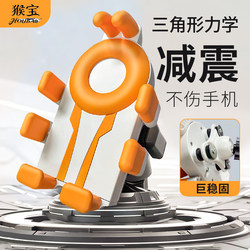 Electric Vehicle Mobile Phone Holder 2026 New Model Bicycle Motorcycle Delivery Navigation Holder Anti-Shock Anti-Shake Mobile Phone Holder