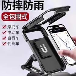 Electric vehicle rainproof mobile phone all-inclusive support bracket waterproof bag navigation mobile phone holder takeaway riding outdoor motorcycle