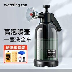 Car Wash Foam Spray Bottle, Car Wash Liquid, Specialized Tool, Pa High-Pressure Foam Sprayer, Household Handheld Car Cleaning Recommended Complete Set