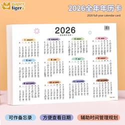 2026 Calendar Paper Single Page New Style Annual Calendar Card Student Study Wall Calendar Paper Full Year Single Page Wall-Mounted Simple Desktop Calendar Planner Schedule Marker Anti-Forget Planner Monthly Calendar