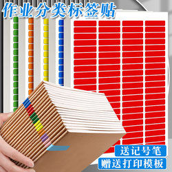 Rainbow Stickers for Homework Classification A4 Colored Label Stickers Name Tags Class Teacher Essentials Class Teacher Management Tool Homework Collection Marker Book Class Supplies Group Identification Stickers