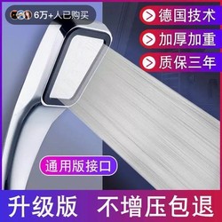 Joeone Pressure-Boosting Shower Head Single-Head Bath Heater Pressurized Showerhead Set with Hose All-Copper