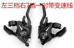 Mountain Bike Shifter 21/24 Speed Brake Lever Bicycle Transmission Integrated Shifter Speed Adjuster Brake