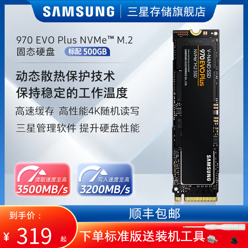 Ｚ 970EVO ÷ SSD 500G Ʈ ũž NVME M.2 PCIE3.0 SSD-