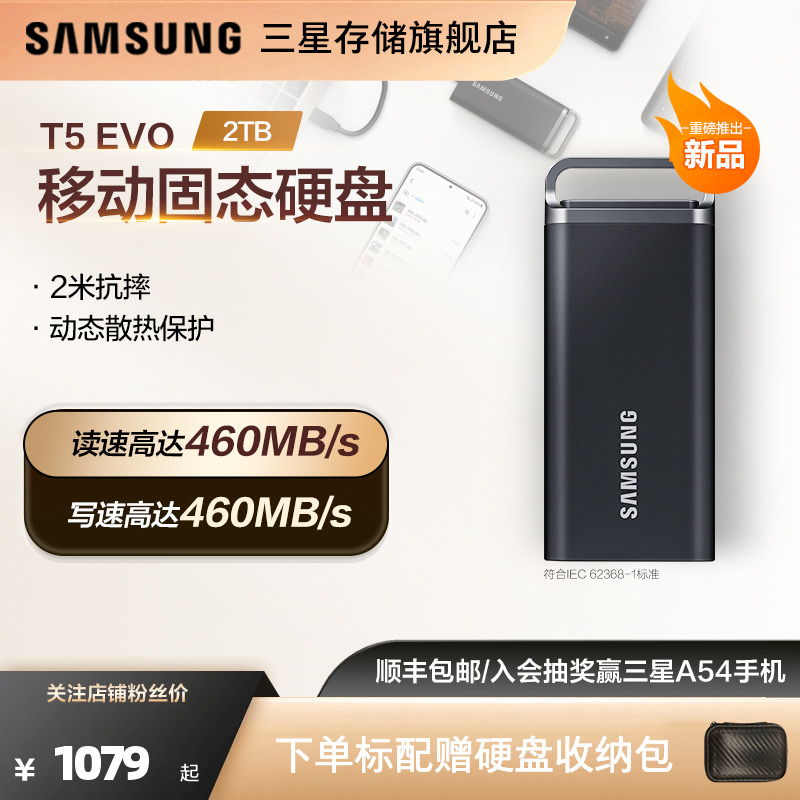 Ｚ ǰ T5  ָ Ʈ ̺ 2T USB3.2 ǻ ȵ̵ ޴ º  뵵  SSD-