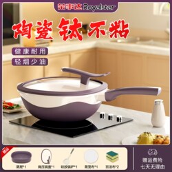 Royalstar Household Titanium Ceramic Square Non-Stick Frying Pan, Lightweight, Suitable for Induction Cookers, Gas Stoves, and All Cooktops