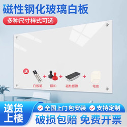 Magnetic Tempered Glass Whiteboard Writing Board Office Conference Whiteboard Hanging Teaching Training Commercial Education Whiteboard