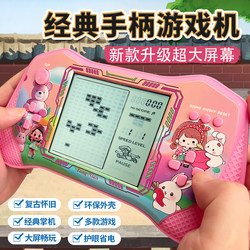 Tetris Handheld Game Console, Educational and Brain-Stimulating, Children's Intellectual Development, Nostalgic Retro Toy, Boy's Gift