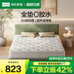 Lin's Home Double-Sided Zero-Glue Latex Mattress for Home Bedroom, Independent Spring Mattress, Jute Hard Mattress 1.8m