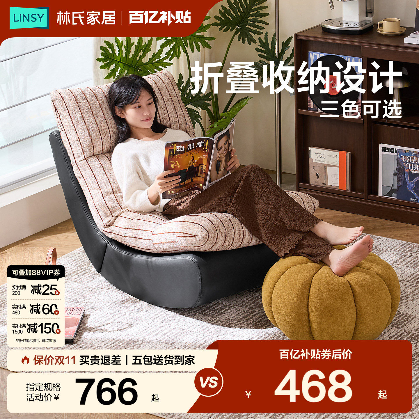 Lin s Home, одиночный диван — кресло, кресло для отдыха на балконе, кресло для гостиной