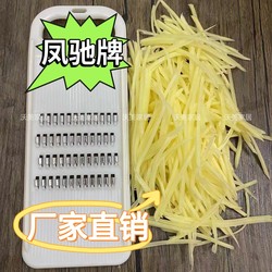 Fengchi Brand Grater, Multifunctional Kitchen Grater for Home Use, Does Not Hurt Hands, Can Be Inserted into a Cutting Board, Potato Shredder, Shredding Tool
