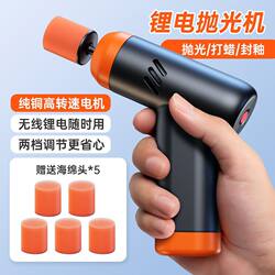 Car Waxing Machine Wireless Waxing and Polishing Machine Car Scratch Repair Waxing and Polishing Machine Wireless Charging Polishing Machine