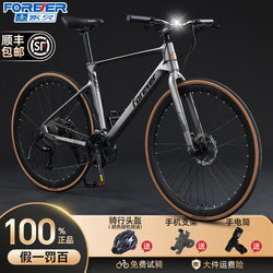 Permanent Bicycle Road Bike 12 to 18 Years Old Teenager Adult Entry-Level Curved Handlebar Flat Handlebar Commuter Road Bicycle