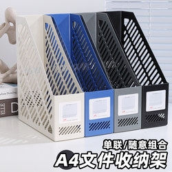 A4 Desktop Storage Box File Book Storage Rack Creative File Rack Office Storage Rack Simple File Frame
