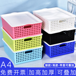 Office Desk File Holder Document Basket Folder Storage Box with Lid Storage Rack Information Frame A4 Organizer Basket