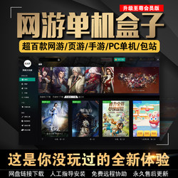 Big Player Upgrade to Vip Membership: Collection of Popular Online Games, Single-Player Web Games, Mobile Games, Pc Offline Gm Packs with Permanent Updates