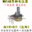 WH148 chân cong khớp nối đơn có công tắc B5K B10K B50K B100K B500K chiết áp kháng điều chỉnh