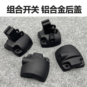 Electric vehicle combination switching aluminum alloy back cover Little turtle king 009 A7 rear lid drum brake switching back cover