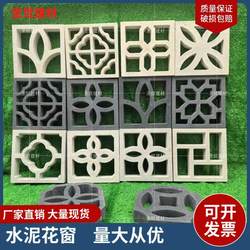 Cement Lattice Window Decoration, Decorative Window, Hollow Tiles, Hollow Bricks, Chinese-Style Antique Fence, Cement Window Grilles, Hollow Brick Carvings