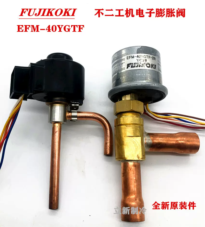 全新不二工机电子膨胀阀线圈FUJIKOKI大金日立EFM-40YGTF-2R海尔-Taobao