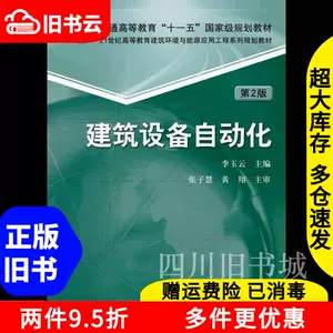 建筑设备第二版- Top 100件建筑设备第二版- 2024年4月更新- Taobao