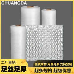 Gourd Bubble Film Inflatable Bubble Pad Gourd Film Thickened Bubble Film Cushioning Air Cushion Other Courier Filling Bags