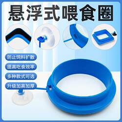 Fish Tank Feeder Floating Feeding Ring Small Fish Guppy Feeding Device Anti-Scattering Fish Food Feeder