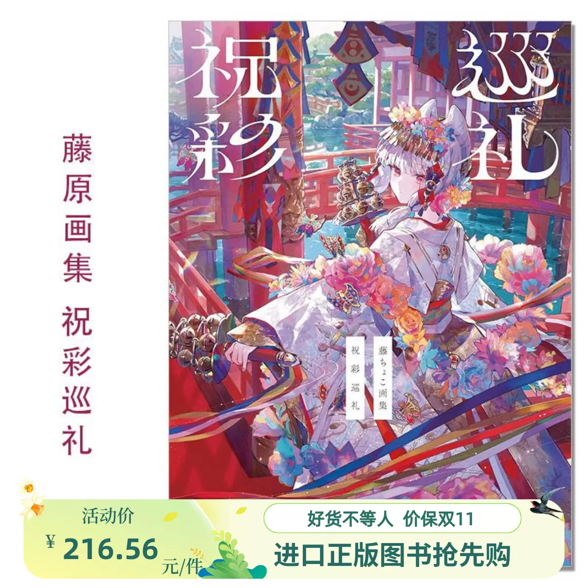 地缚少年花子君 第25卷特装版 地縛少年 花子くん アドベント