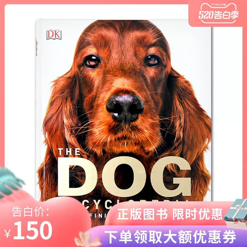 预 售the Dog Encyclopedia 狗狗百科全书犬类品种介绍权威指南