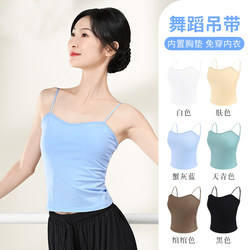 Dance Wear Camisole Top for Women, Adult Modern Dance and Classical Dance Inner Wear, Practice Wear, Base Layer Underwear with Chest Pads