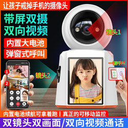 Wireless Camera with Dual Lenses and Screen, Two-Way Video Call, Mobile Phone Remote Home Indoor High-Definition Monitoring