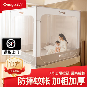 2025 Wanya New V2 Anti-fall Pattern Point for Baby Children's Mosquito Net Home Bedroom Baby Bedding Full Bottom
