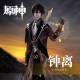 Original God cos Rock Prince Morax Zhongli cosplay anime game server two-dimensional c server full set in stock