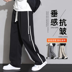 Ice Silk Pants for Men, Summer Thin Breathable Loose Straight Casual Pants, Spring Sports Youth Boys' Sweatpants