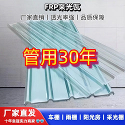 Sunlight Tiles, Transparent Light-Transmitting Panels, Resin Color Steel Tiles, Roof Bright Tiles, Rain Sheds, Carports, Eaves, Rain Shields, Thickened