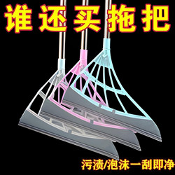 Magic Broom for Sweeping Floors, Household Broom That Doesn'T Stick to Hair, Soft Silicone Mop, Bathroom Squeegee
