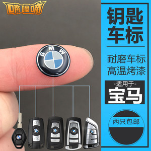 Applicable to the BMW keymark remote control 3 Series 5 Series 7 Series BMW X3X5X6 Key Shell LOGO logo