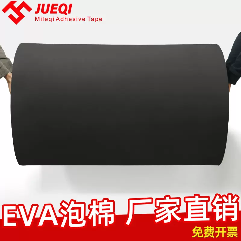 加厚高密度38度eva泡棉材料泡沫板材環保無味刀模