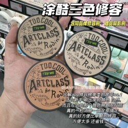 Too Cool for School Three-Color Contouring Powder for Art Class, Natural Three-Dimensional Highlighter and Nose Shadow