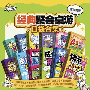 
Multiplayer party game Who is the undercover agent making you difficult to tell the truth about the big adventure werewolf hilarious card