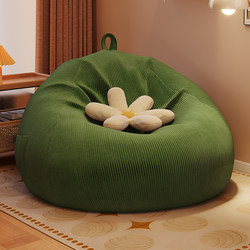 Lazy Sofa Cover, Old Clothes Filled Sofa Cover, Bean Bag Replacement Cover, Single-Person Removable and Washable Bean Bag Sofa Outer Cover