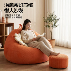 Lazy Sofa That Can Be Used for Lying down and Sleeping, Human Dog Bed, Extra-Large Bean Bag, Bedroom Tatami Nest, Small Sofa, Comfortable Sofa