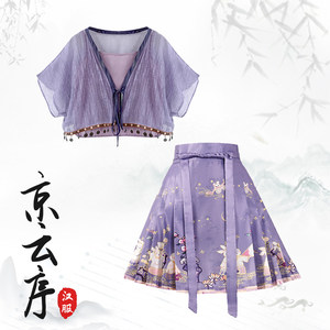 
Summer new ethnic style Hanfu suspender cardigan top short horse face skirt national style suit daily wear for students