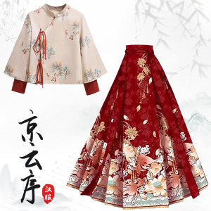 
2025 autumn and winter new style new Chinese style button top Song Dynasty improved Hanfu ethnic style horse face skirt suit for women