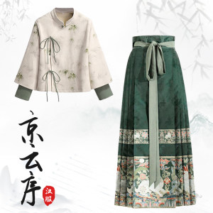 
Autumn and winter new style new Chinese style Song Dynasty improved tea clothes Hanfu buckle top horse face skirt suit small women's daily life