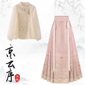 
Autumn and winter new new Chinese style improved Hanfu national style buckle top tea suit pink horse face skirt suit small women
