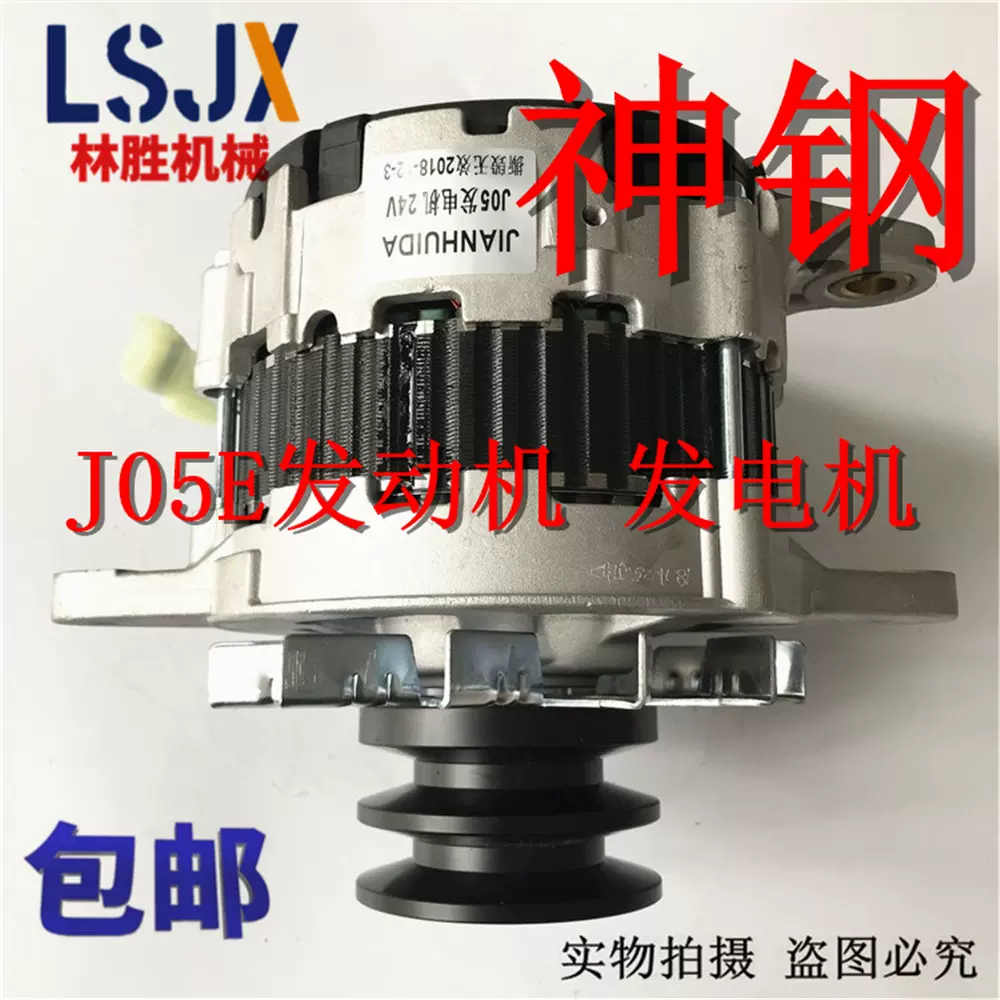 神钢SK200/210/230/250/260 -8挖掘机J05E发动机发电机24V60A挖机-Taobao